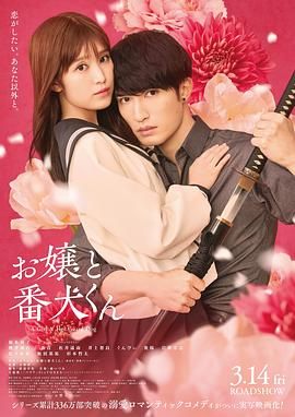 大小姐和看门犬